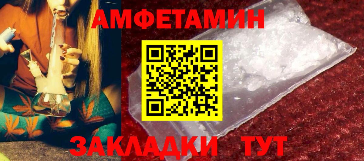 Amphetamine 98% Бирск