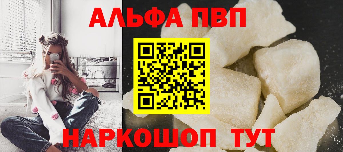Бирск  А ПВП СК  APVP крисы CK  Alfa_PVP Crystall  Вход с VPN 