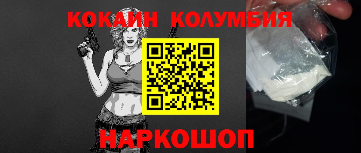 Бирск  КОКАИН Перу  Кокаин 97%  Cocaine  Вход с VPN 