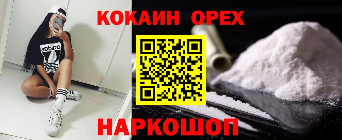 КОКАИН 97% Бирск