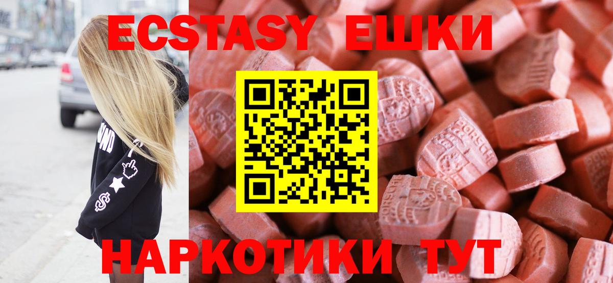 ЭКСТАЗИ 280мг Бирск