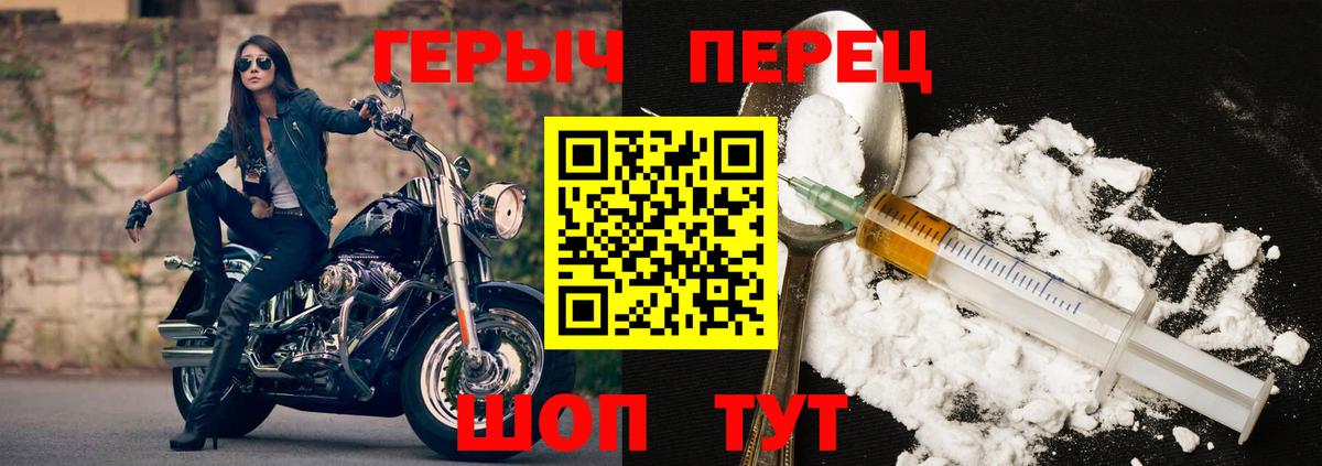 Героин  Вход с VPN  Бирск  ГЕРОИН Heroin 