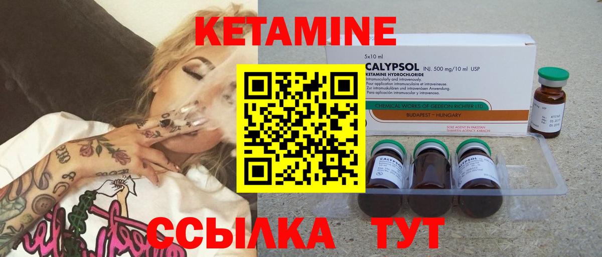 Бирск  КЕТАМИН ketamine  Вход с VPN  дарк нет телеграм  КЕТАМИН ketamine 