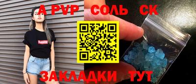 apvp Тара