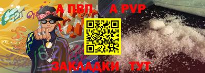 apvp Тара