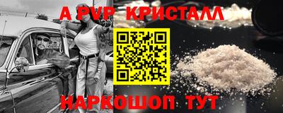 apvp Тара