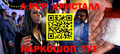 apvp Тара