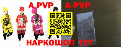 apvp Тара