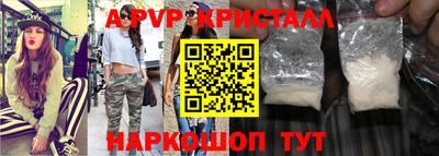 apvp Тара
