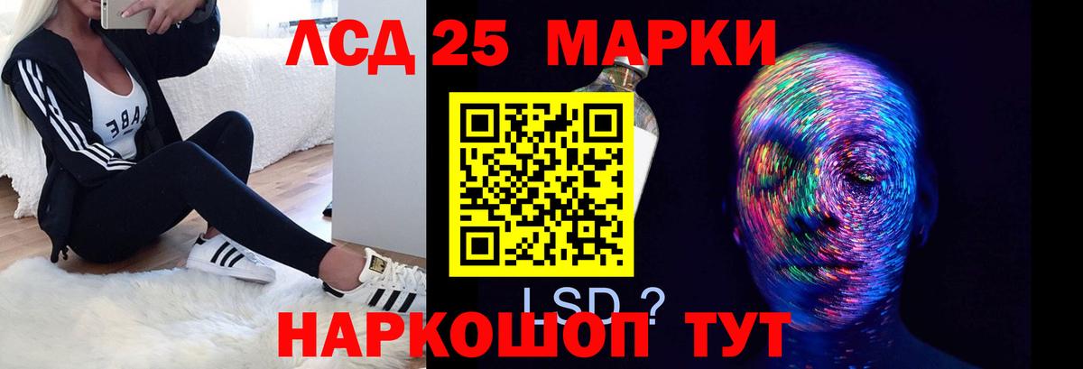 ЛСД экстази ecstasy Бирск