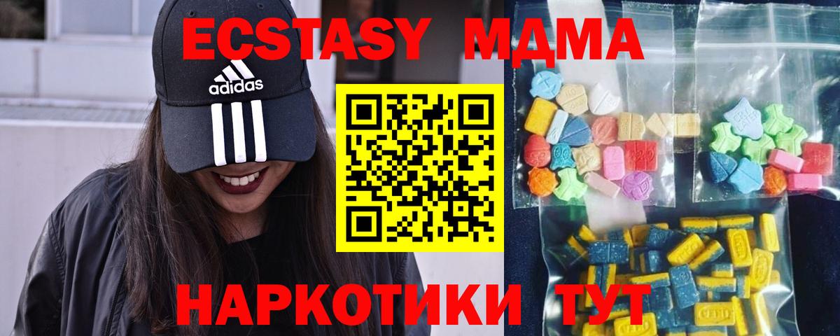 МДМА Molly Бирск