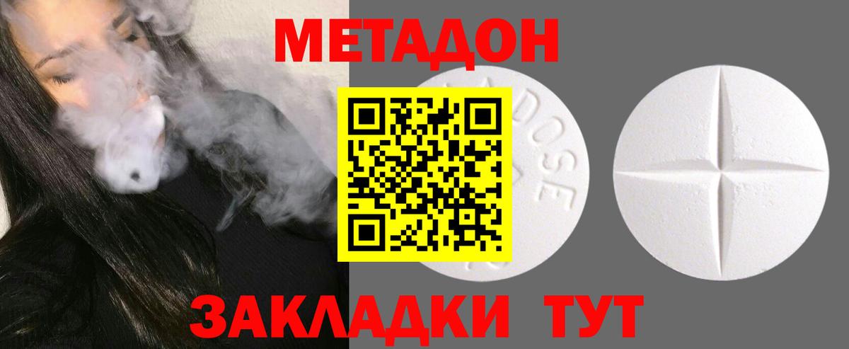 МЕТАДОН VHQ  ОМГ ОМГ как зайти  Бирск  Вход с VPN 