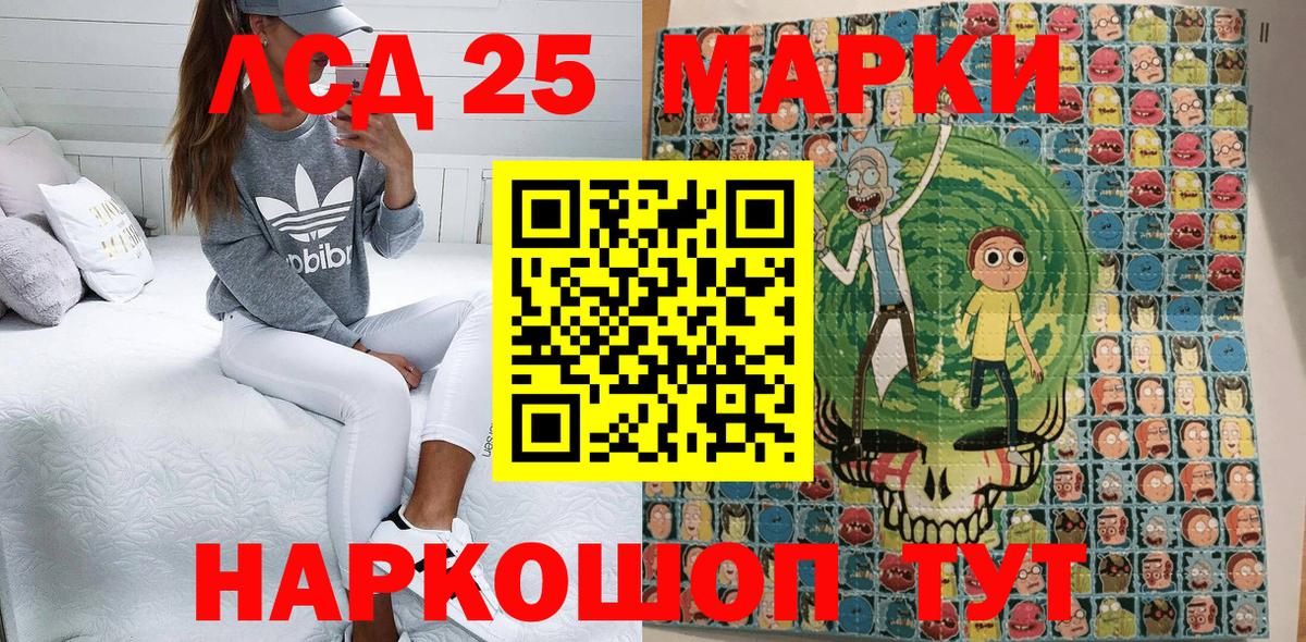 Наркотические марки 1500мкг  Наркотические марки 1500мкг  Марки NBOMe  Вход с VPN  Бирск 