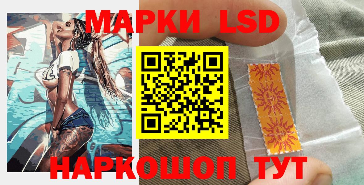 Марки 25I-NBOMe 1,5мг Бирск
