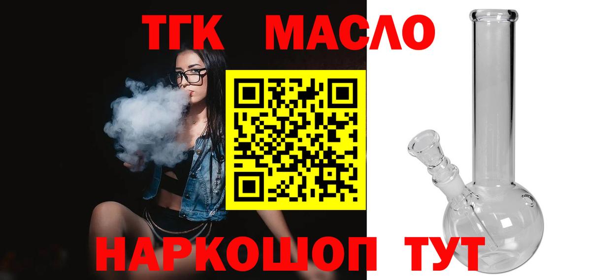 Дистиллят ТГК Wax Бирск